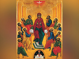 Праздник Пятидесятницы