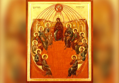 Поздравление с праздником Пятидесятницы