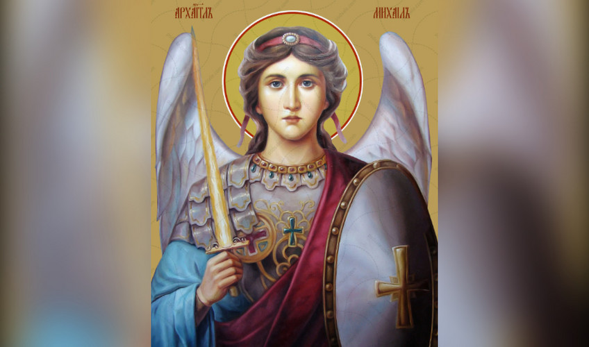 Праздник Архая Михаила