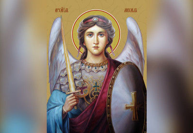 Праздник Архая Михаила