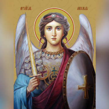 Праздник Архая Михаила